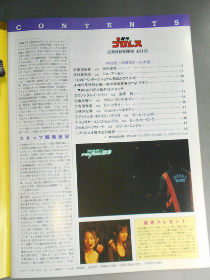 Weekly Pro Wrestling 1122