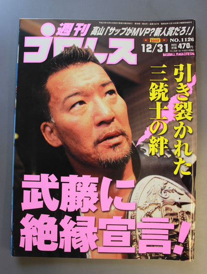 Weekly Pro Wrestling 1126
