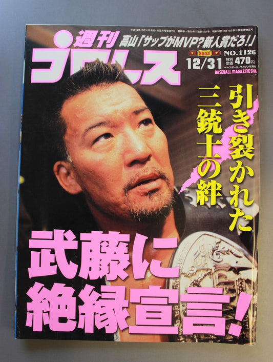 Weekly Pro Wrestling 1126