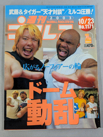 Weekly Pro Wrestling 1171