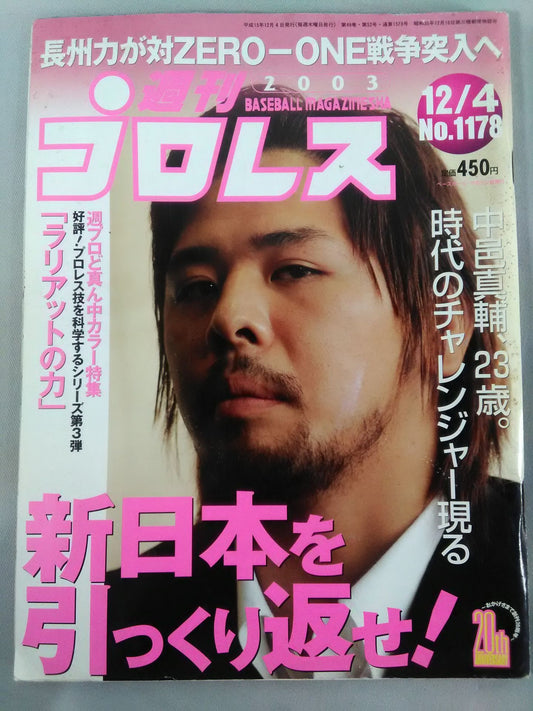 Weekly Pro Wrestling 1178