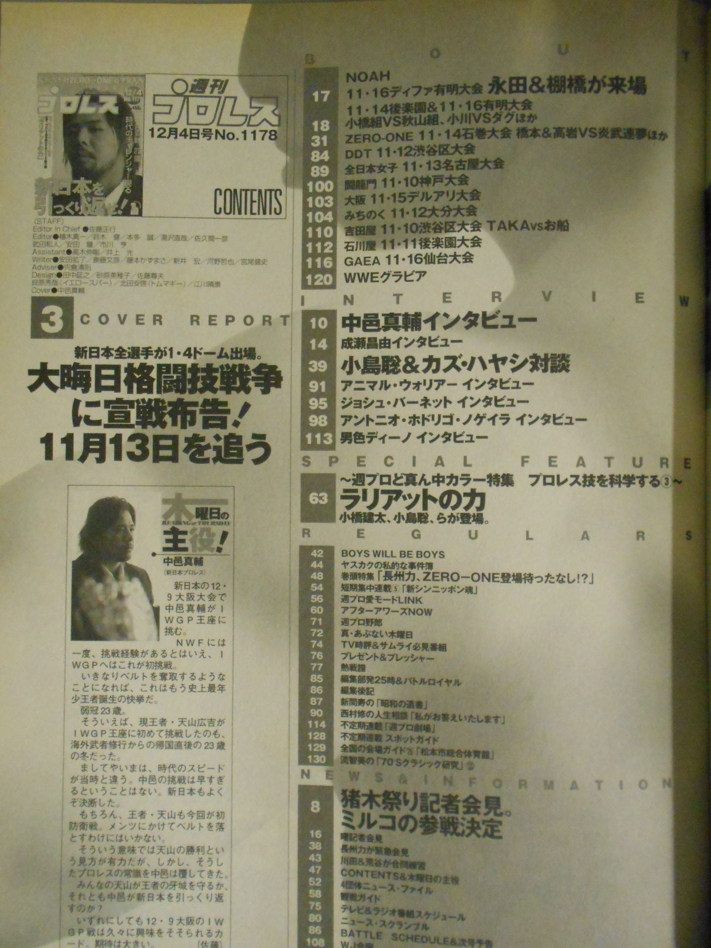 Weekly Pro Wrestling 1178