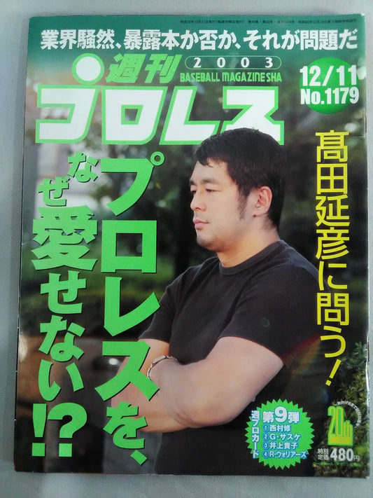Weekly Pro Wrestling 1179