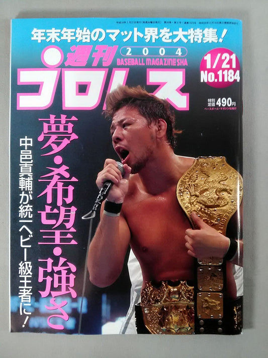 Weekly Pro Wrestling 1184