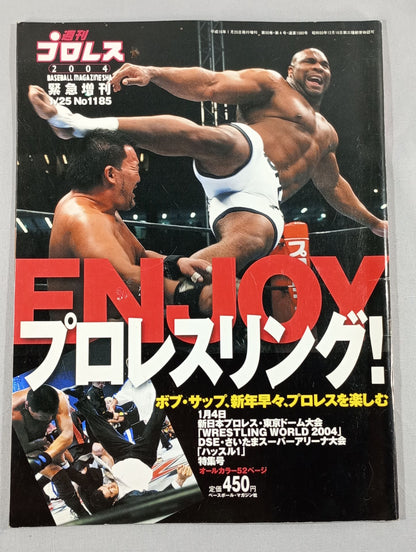 週刊プロレス1185