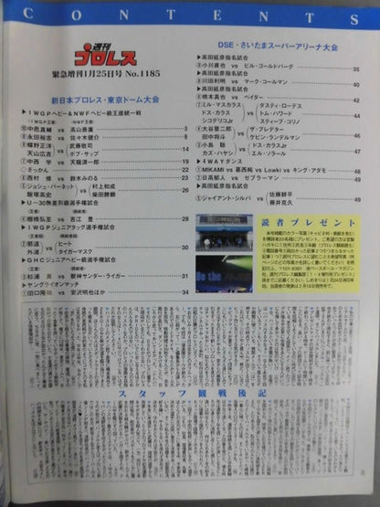 週刊プロレス1185