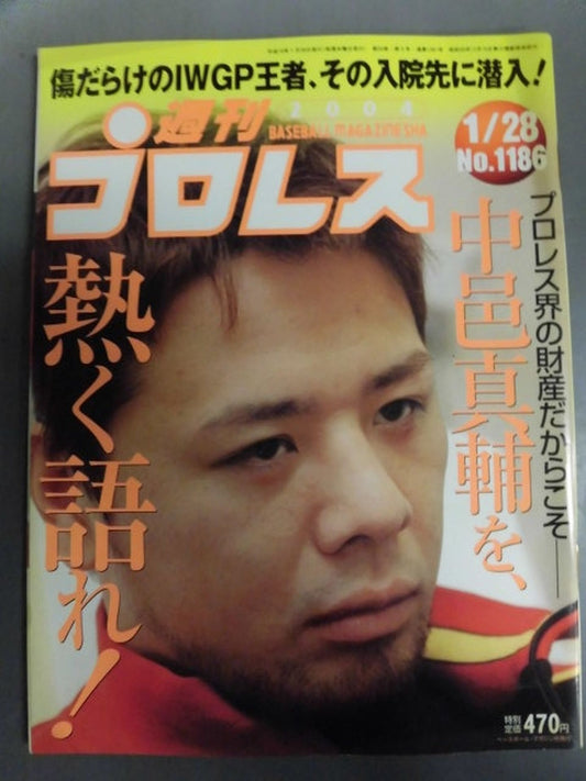 Weekly Pro Wrestling 1186