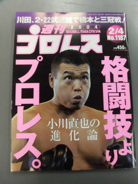 Weekly Pro Wrestling 1187