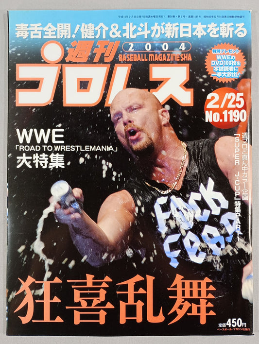 Weekly Pro Wrestling 1190