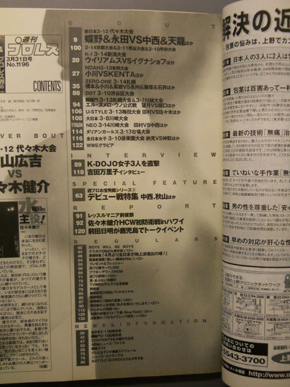 Weekly Pro Wrestling 1196