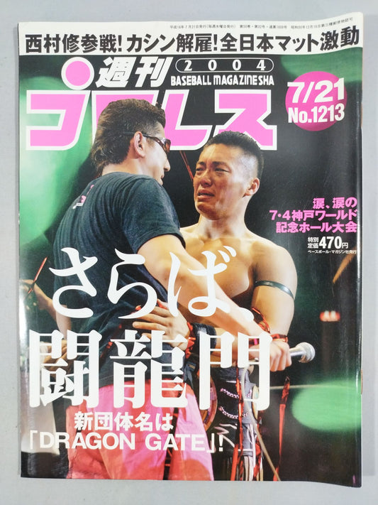 Weekly Pro Wrestling 1213