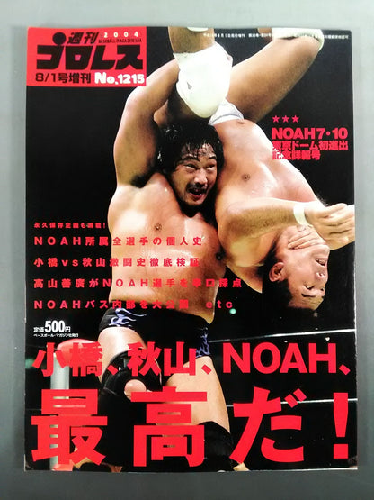 Weekly Pro Wrestling 1215