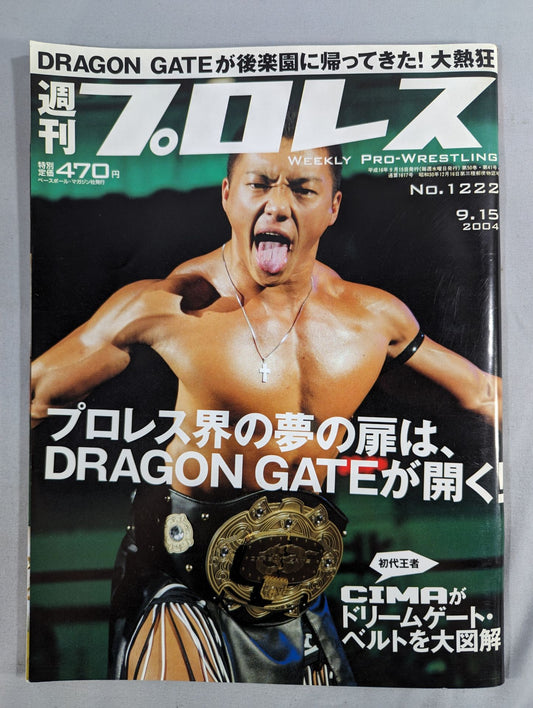 週刊プロレス1222