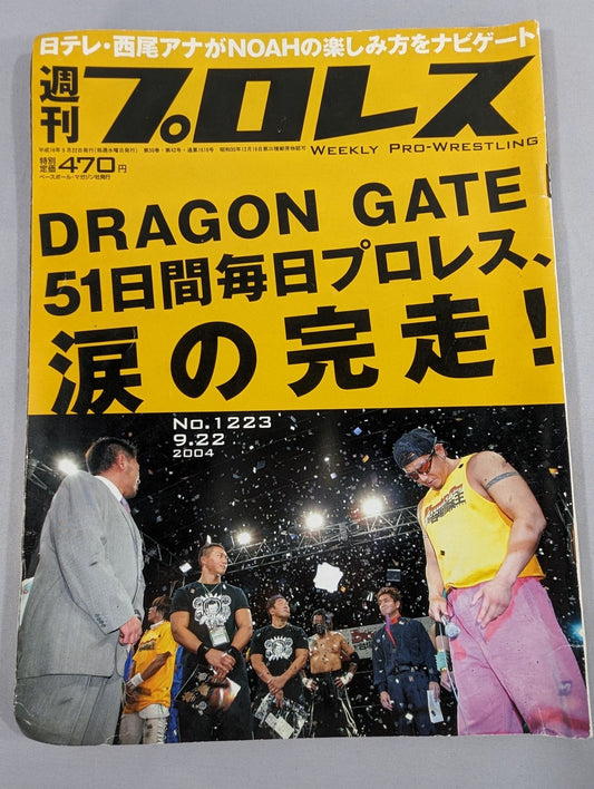 Weekly Pro Wrestling 1223