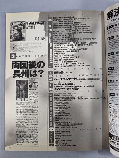 Weekly Pro Wrestling 1229
