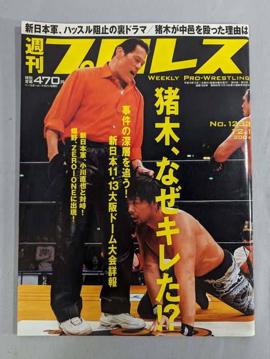 Weekly Pro Wrestling 1233