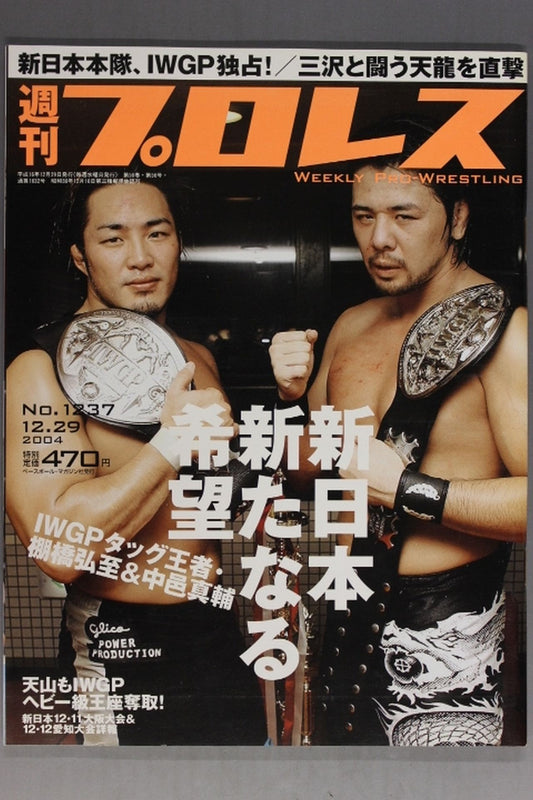 Weekly Pro Wrestling 1237