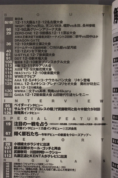Weekly Pro Wrestling 1237