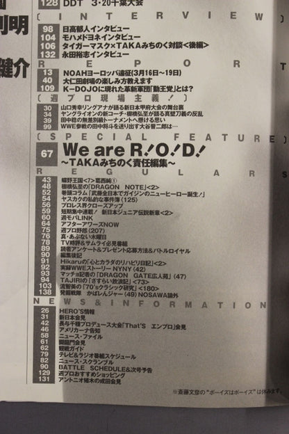 Weekly Pro Wrestling 1252
