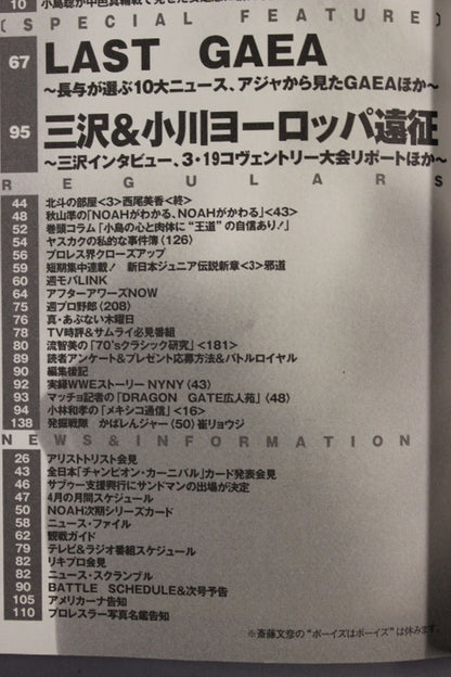 Weekly Pro Wrestling  1253