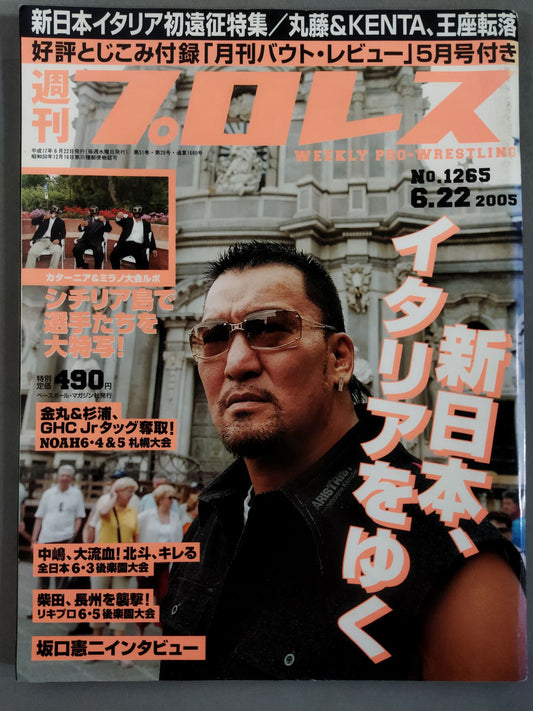 Weekly Pro Wrestling 1265