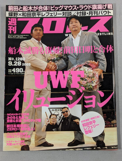 Weekly Pro Wrestling 1280