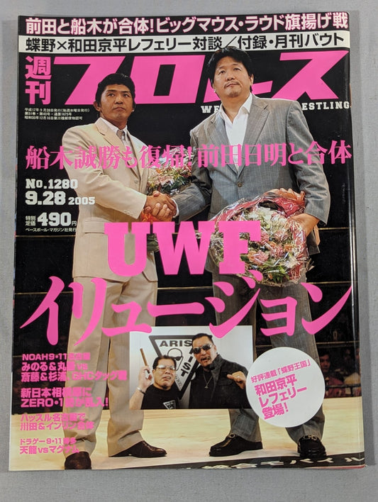 Weekly Pro Wrestling 1280