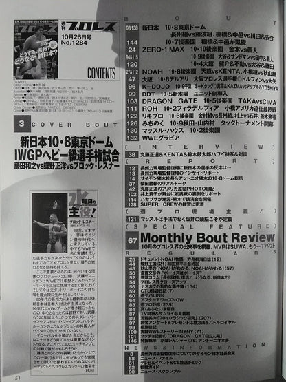 Weekly Pro Wrestling 1284