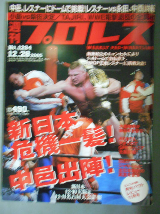 Weekly Pro Wrestling 1294