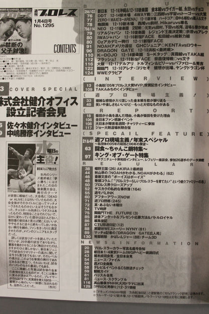 週刊プロレス1295