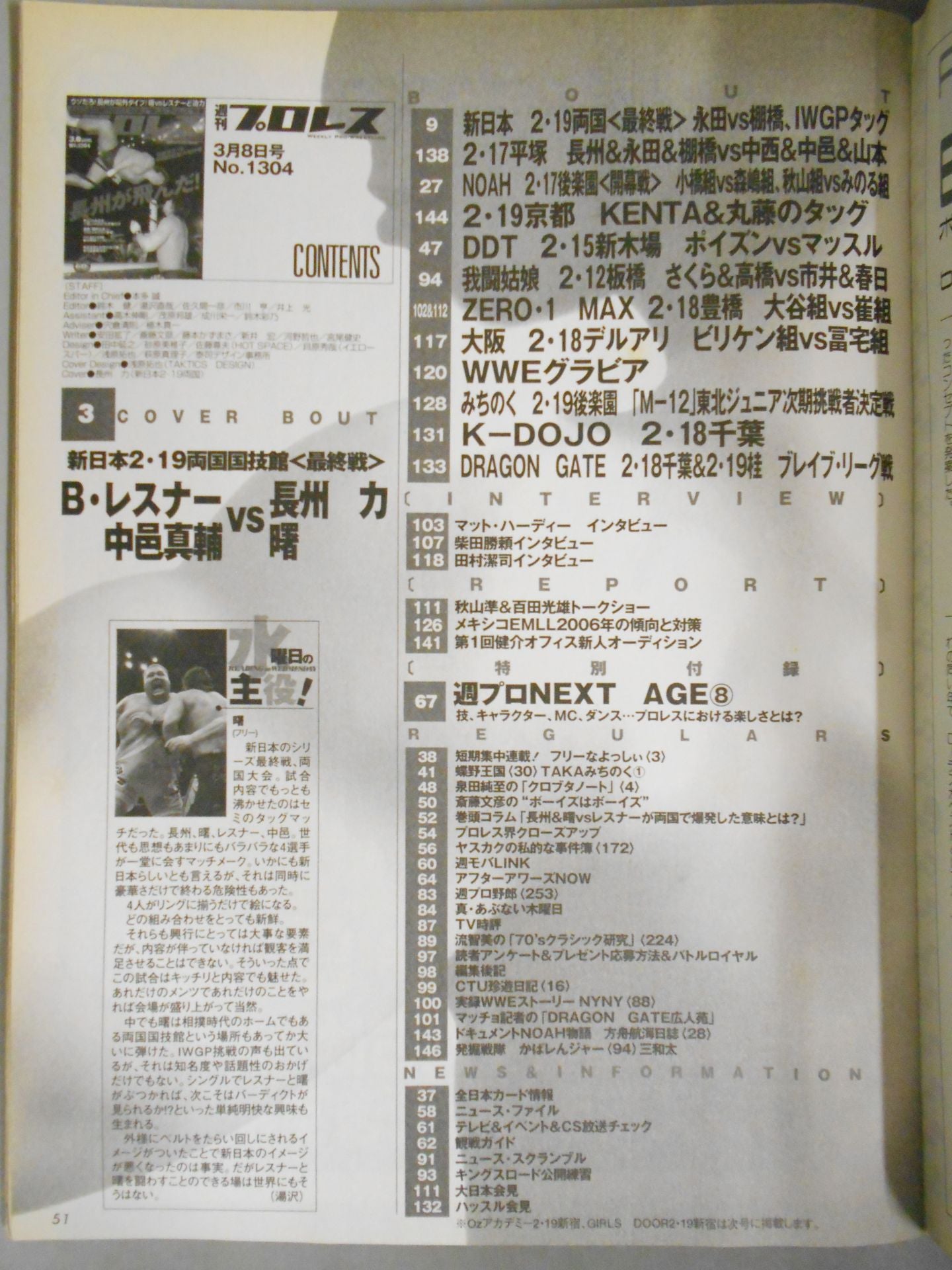 Weekly Pro Wrestling 1304