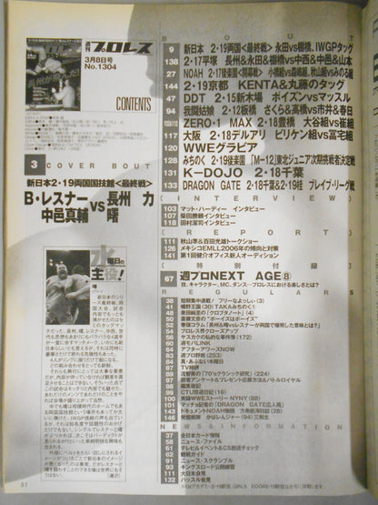 Weekly Pro Wrestling 1304