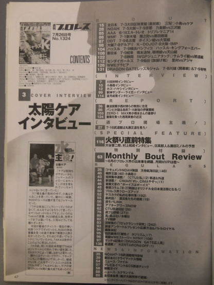 週刊プロレス1324