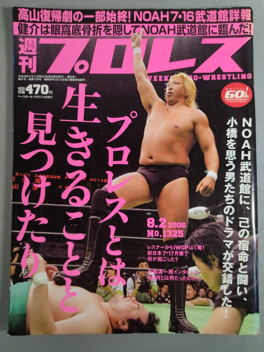 Weekly Pro Wrestling  1325