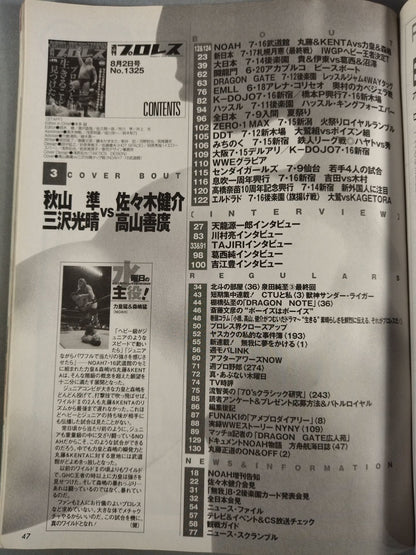 Weekly Pro Wrestling  1325