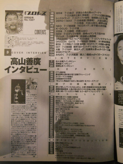 Weekly Pro Wrestling 1327