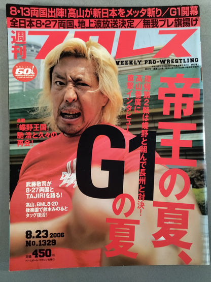 Weekly Pro Wrestling 1329