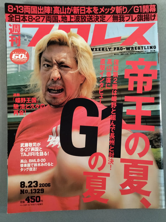 Weekly Pro Wrestling 1329