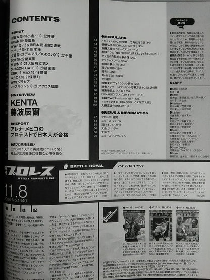 週刊プロレス1340