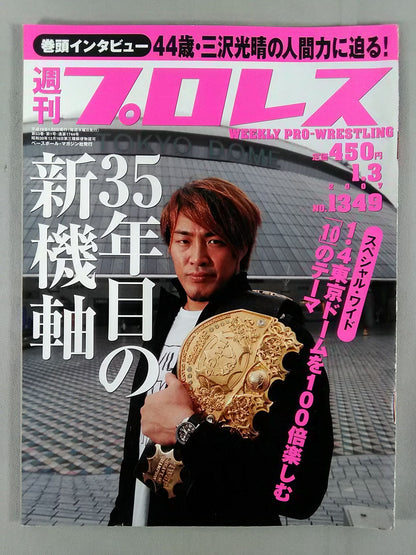 Weekly Pro Wrestling 1349