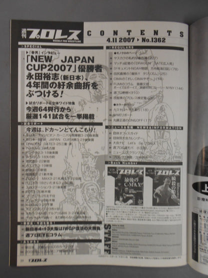 週刊プロレス1362