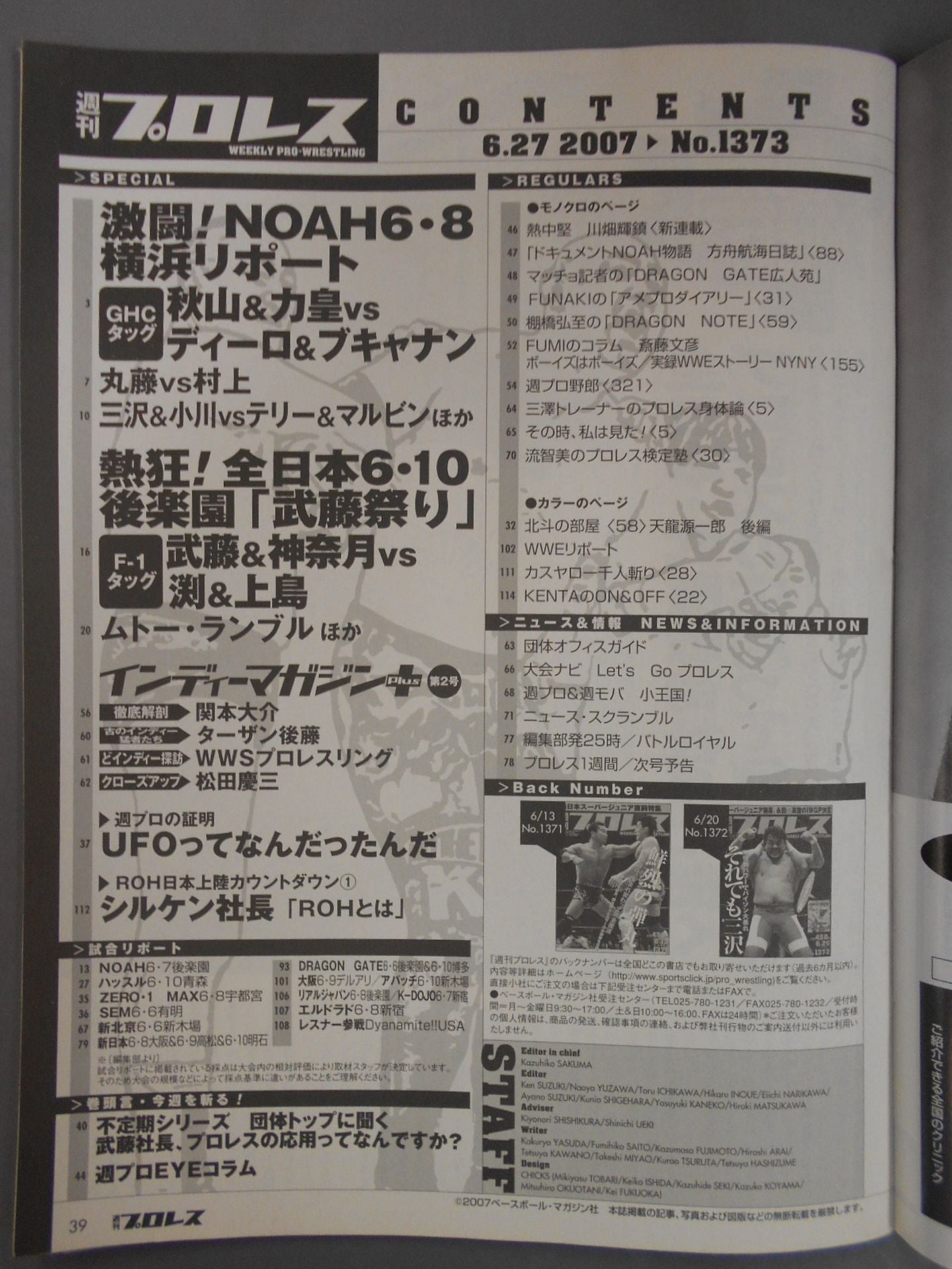 Weekly Pro Wrestling 1373