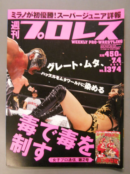 Weekly Pro Wrestling 1374