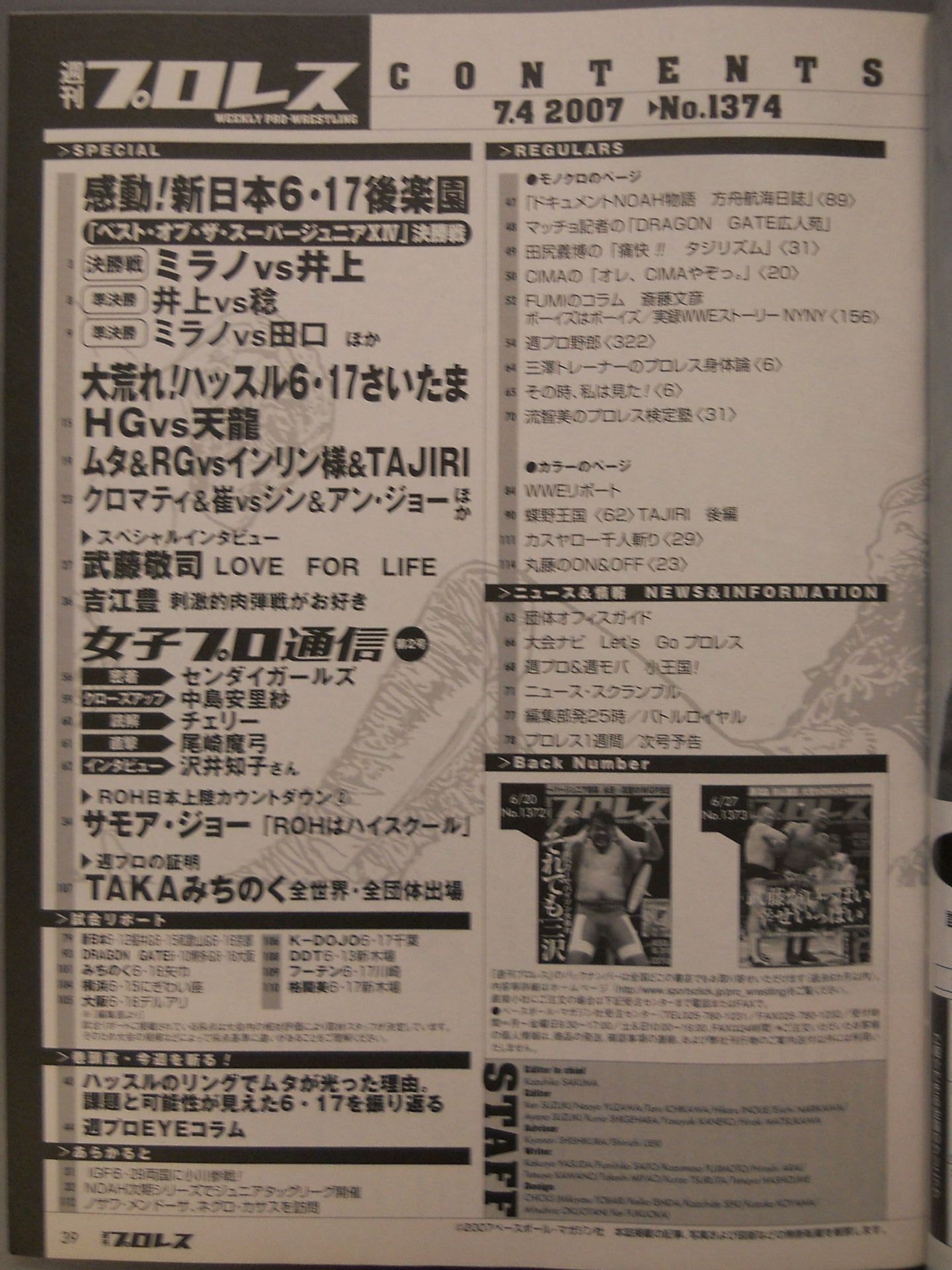 Weekly Pro Wrestling 1374