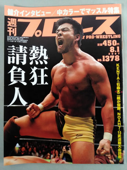 Weekly Pro Wrestling 1378