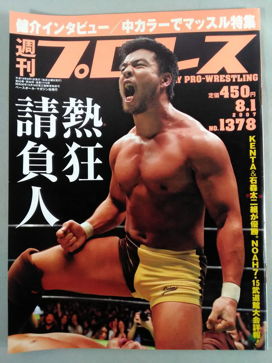 Weekly Pro Wrestling 1378