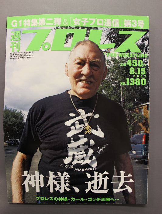 週刊プロレス1380
