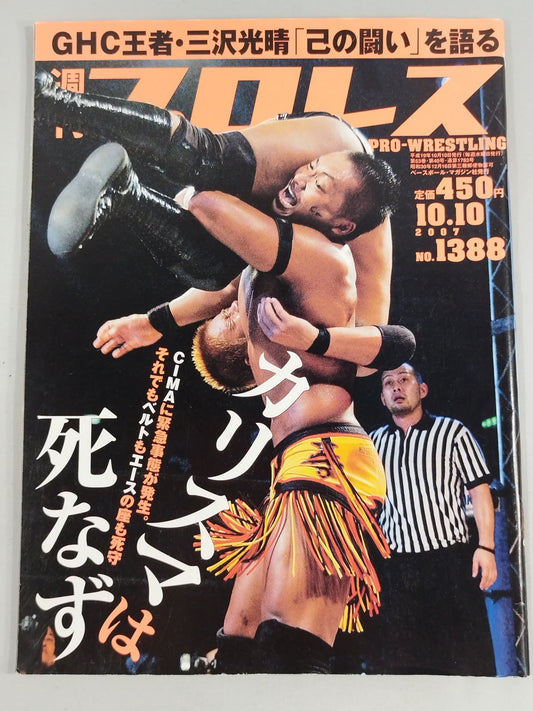 Weekly Pro Wrestling 1388