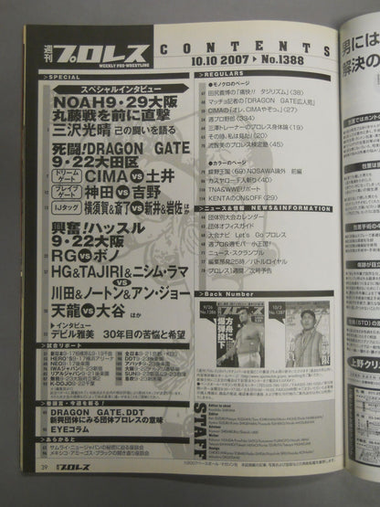 Weekly Pro Wrestling 1388