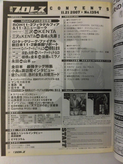 週刊プロレス1394